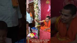 Sri Rama Nama Japa 7  Karunasagara Rama  SLVT Sagara  Sri Vidhyadheesha Swamiji partagalimath [upl. by Alac684]