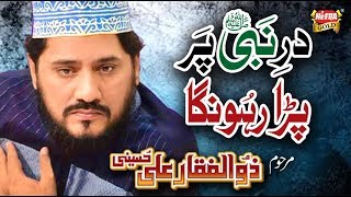 Zulfiqar Ali Hussaini  Dar e Nabi Per  Heera Gold  Official Video [upl. by Corneille333]