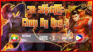 Game  3 Burmese Chou vs iNSECTION  Chou By One [upl. by Ahseei]