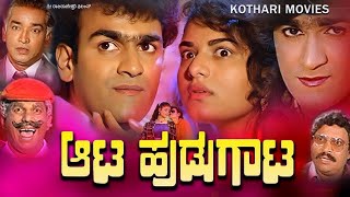 ATA HUDUGATA  Raghavendra Rajkumar Prema Shivaranjan  Full Movie [upl. by Favata52]