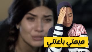 166 اش هذ القصّة؟؟ 😨 ماما جابتني عندها لخليج باش نخدم على راصي حتا غتولي [upl. by Fanya]