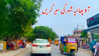 Phalia city District Mandi Bahauddin  phalia City Vlog [upl. by Woothen]