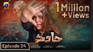 Hadsa Episode 24  Eng Sub  Hadiqa Kiani  Aly Khan  2nd October 2023  HAR PAL GEO [upl. by Smiley443]