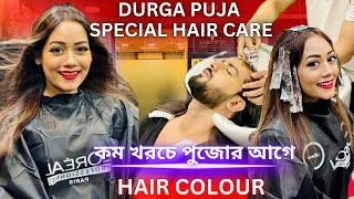 কম খরচে পুজোর আগে Hair Colour Durga Puja Special Hair Care hairstyle haircut [upl. by Anaeco]