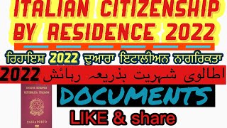 CITTADINANZA ITALIANA 2022  RESIDENZA  PUNJABI [upl. by Kato]