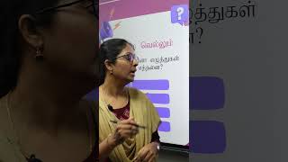 TNPSC Group 4 Tamil tnpscgroup4 tnpsc tnpscgroup2 [upl. by Clementine]