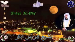 Sheikh Idrees Abkar  Quran 17 AlIsra  سورة الإسراء [upl. by Neleag]