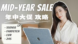 🔥年中大促购物攻略🛍️（2024）｜高密度干货版｜各大电商购物指南｜jessieishere [upl. by Nivac]