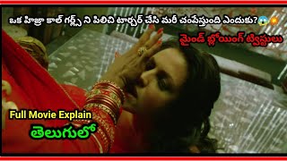 Murder2 Full Movie Explained In TeluguMovies Explained In Telugu [upl. by Sophy]