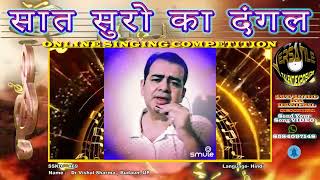 Dr Vishal Sharma  quotSat Suro Ka Dangal Season 1 [upl. by Jessi]