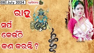 Rahu  Serpent Energy  08July2024  Sunday Special  Dr Jayanti Mohapatra [upl. by Lednahc]