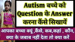 Autism baccho ko Question ke answer karna kaise sikhaye virtual recovery kids mild 4 3year Old how [upl. by Norga]