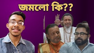 shastri movie review  কেমন হল জমলো  Mithun VS Soham  aritrasgyan [upl. by Jolene994]