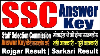 SSC Answer Key 2024 Kaise Dekhe  Objection File Kaise Kare  Login Problem  CGL  CHSL  GD  JE [upl. by Olette454]