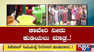 Cauvery Water Should Be Used For Only Drinking Purpose BWSSB  Public TV [upl. by Alecia]