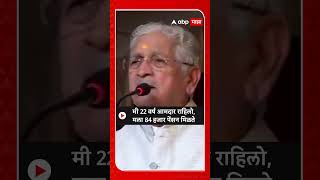 Subhash Desai at Pension Melawa  मी 22 वर्ष आमदार राहिलो  मला 84 हजार पेंशन मिळते [upl. by Ardnek]