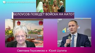 Юрий Шулипа Министр обороны РФ Андрей Белоусов поведёт войска на НАТО Один или с Герасимовым [upl. by Tish]