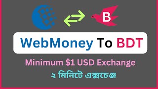 Webmoney wmz Sell in Bangladesh। Webmoney to bksh। Webmoney usd । [upl. by Aittam]