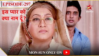 Iss Pyar Ko Kya Naam Doon  Season 1  Episode 297  Shyam ne kiya Dadiji ko manipulate [upl. by Adihsar]