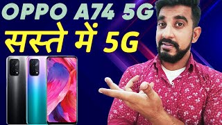 OPPO A74 5G Review of Specifications India Launch and Price [upl. by Nire513]