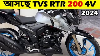 TVS Apache RTR 200 4V Upcoming Bike In Bangladesh 2024  Pronoy Vlogs [upl. by Iamhaj]