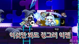 메이플랜드 제발 나와줘 에스터실드와 장공 캐기 1012일차 [upl. by Platas]