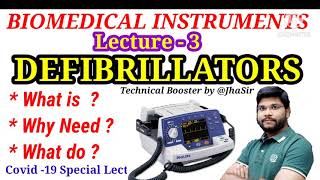 What is Defibrillator  डिफिब्रीलेटर क्या होता है [upl. by Pollock]