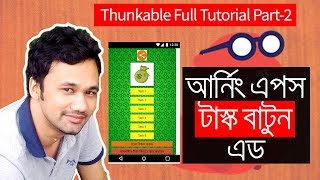 Thunkable Full Tutorial in bangla part 2 How to add task button in android apps by tips bangla pro [upl. by Giffer]