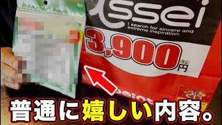 【バス釣り】福袋2023『釣具のポイント』一誠3900円分が僕のために作られた感じだった開封動画。【冬のバス釣り】【issei一誠】【新作ミノー欲しい】 [upl. by Cleaves]