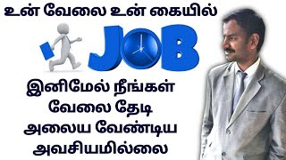 How to find best Job l Glassdoor l TAMIL l VR Knowledge AtoZ [upl. by Woodsum]