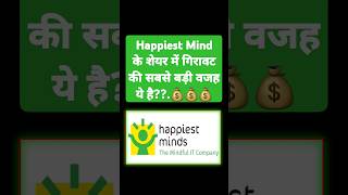 Happiest Minds Latest News happiestmind itstocks aistocks [upl. by Yesnnyl]