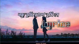 bondhu tumi valo tumi to chader alo quot 🥀। বন্ধু তুমি ভালো তুমি যে। lyrics Lofi Song Bangla Sad song [upl. by Ahsirtap513]