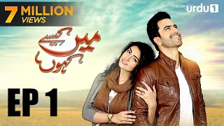 Main Kaisy Kahun  Episode 1  Urdu 1 Dramas  Junaid Khan Sara Khan [upl. by Trill]