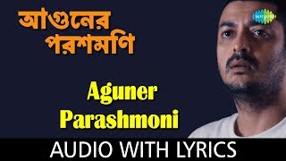 Aguner Parashmoni With Lyrics  Indranil Sen [upl. by Felder560]