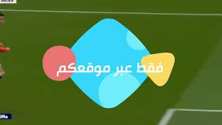 بث مباشر  الأهلي وصنداونز [upl. by Zerimar]