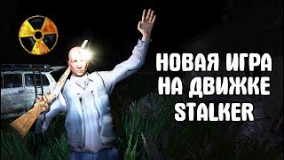 УНИКАЛЬНЫЙ МОД НА STALKER ОСТАВШИЙСЯ УМИРАТЬ ПРОХОЖДЕНИЕ 1 [upl. by Lehcyar]