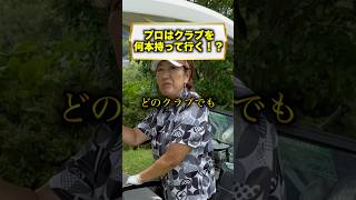 私の選び方です！皆さん、ウェッジはどんな基準で選んでますか？福嶋プロ ゴルフ 選び方調整使い方クラブ [upl. by Andra129]