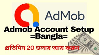 How to create Admob account amp Ad Unit Setupএডমব একাউন্ট তৈরি করুন খুব সহজে2022 [upl. by Ahael]