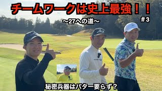 LPGAティーチングプロとのチームワークは史上最強！！Part1 79H [upl. by Vivien440]