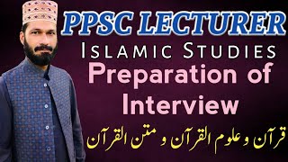 preparation of oppsc interview in islamiyat by dr hafiz muhammad mushtaq [upl. by Aierbma]