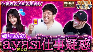 【防振り】実戦台はオトンとペロが北斗、姉ちゃんは防振りへ！13連敗という不名誉な記録を止める事は出来るのか？【ツギハギファミリア 第248話14】木村魚拓 兎味ペロリナ ayasi [upl. by Schecter]