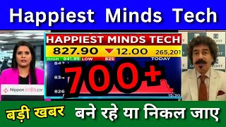 Happiest Minds Technologist share latest News Today Happiest Minds Tech Target price [upl. by Tfat]