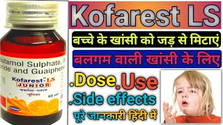 Kofarest  LS  बच्चे के खांसी के लिए पूरे जानकारी हिंदी में best cough syrup for kids [upl. by Onoitna]