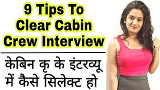 How to clear Cabin Crew Interview  Tips to get selected Air Hostess [upl. by Olav537]