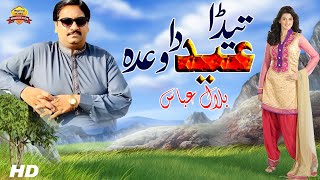 Teda Eid Da Wada  Singer Bilal Abbas  Saraiki And Punjabi Song 2018 Eid Album 2018 [upl. by Boj186]