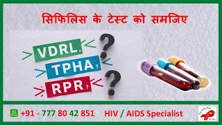 Understanding Syphilis Testing VDRL TPHA amp RPR Explained By Dr Ketan Ranpariya [upl. by Vetter]