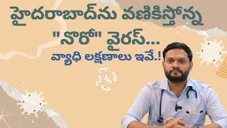 Norovirus Outbreak in Hyderabad Symptoms Treatment and Prevention TipsDr Praneeth Reddy Matta [upl. by Des695]