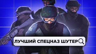 SWAT 4  ЛУЧШИЙ ТАКТИЧЕСКИЙ ШУТЕР [upl. by Aknayirp]