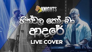 Hith Wala Ko Ban Aadare හිත් වල කෝ බං ආදරේ Live Cover  Knights [upl. by Asirem742]