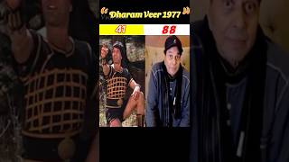 Dharam Veer Movie Cast Then Vs Now 1977 dharmendra dharamveer viralshorts shorts [upl. by Nuhsyar]